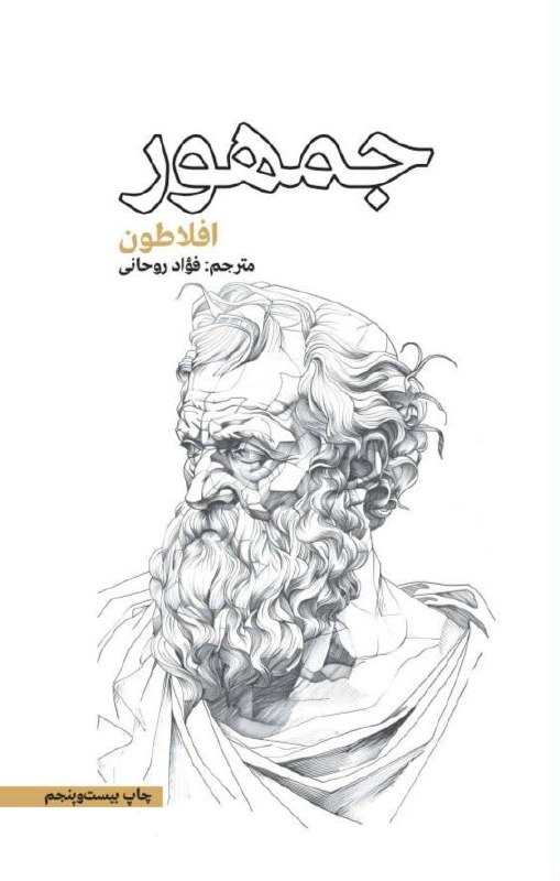 جمهور